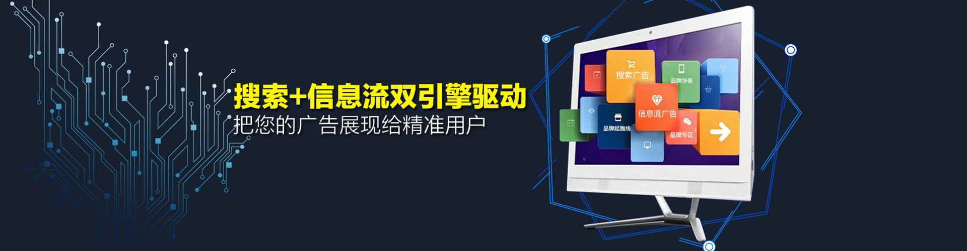 汉滨信息流推广